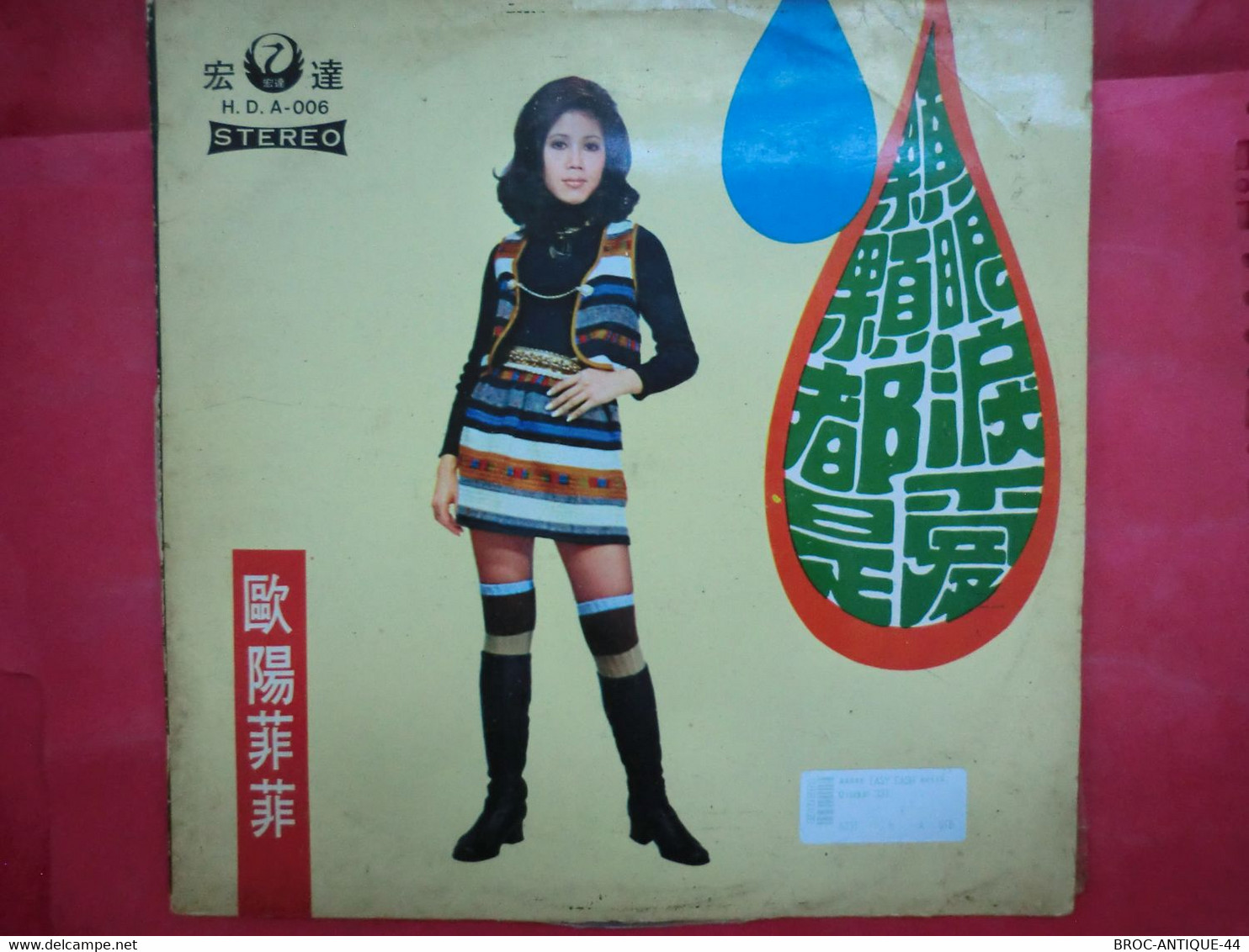 LP33 N°10549 - 歐陽菲菲* – 顆顆眼淚都是愛 - H.D.A.-006 - Disco, Pop