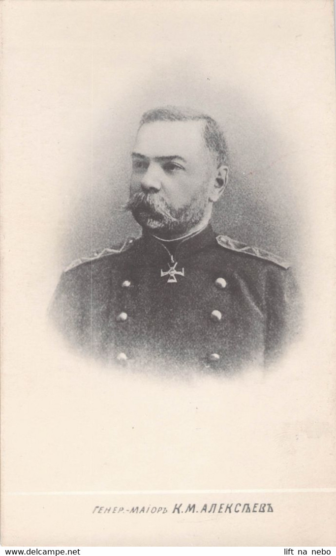 Vintage Postcard Russia Military Major General Alekseev генерал-майор Алексеев Константин Михайлович (1851-1917) - Russia