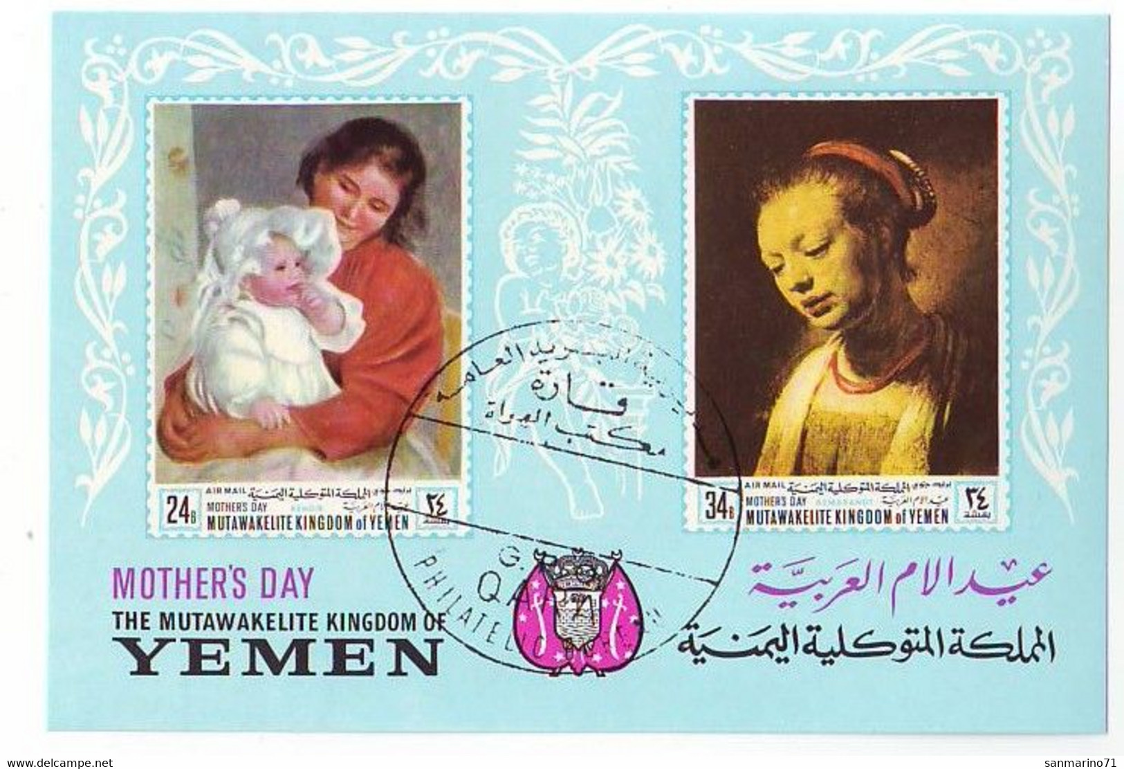 YEMEN KINGDOM 491-492,block 72,used - Mother's Day