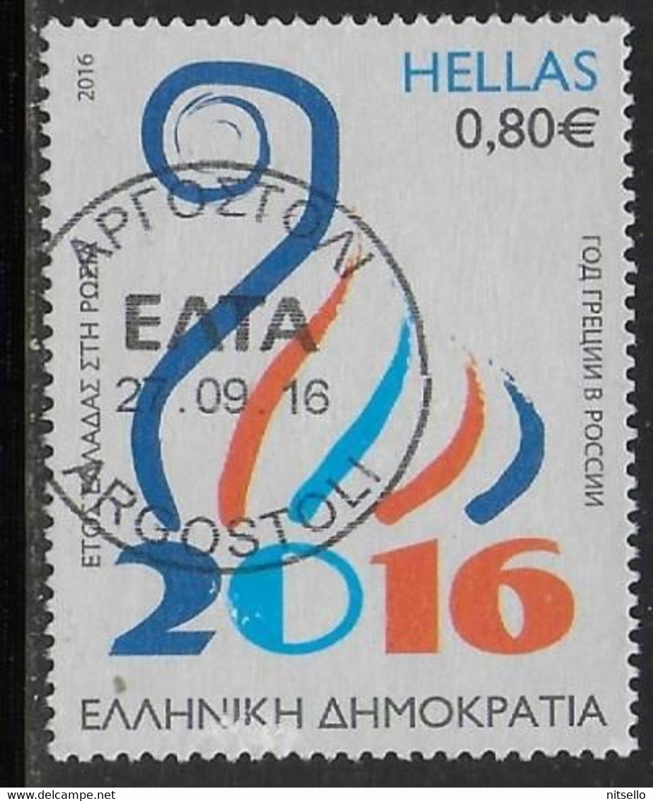 LOTE 2224 /// GRECIA 2016 YVERT Nº: 2810      ¡¡¡ OFERTA - LIQUIDATION - JE LIQUIDE !!! - Used Stamps