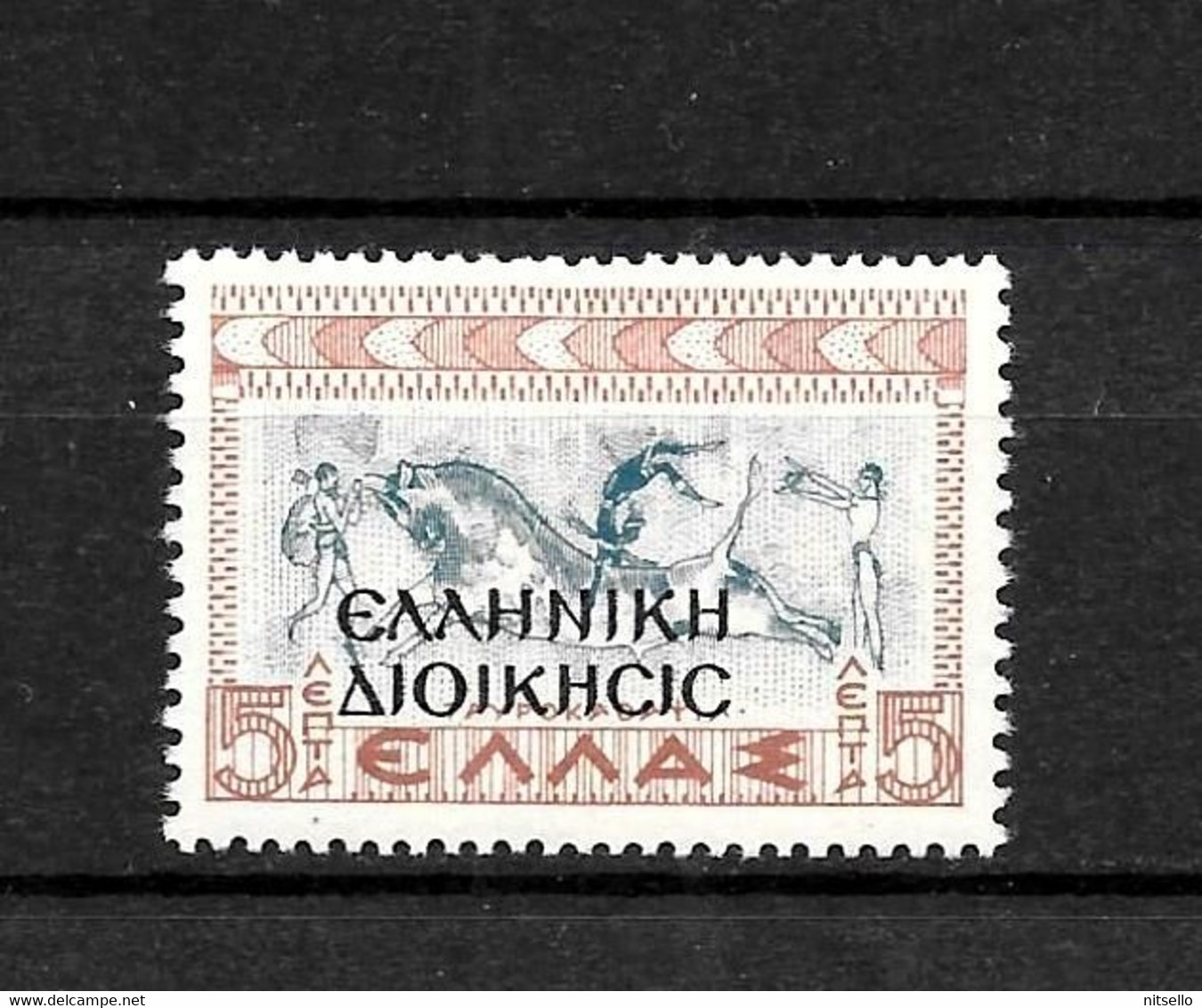 LOTE 2224 /// GRECIA 1937 OCUPACION DE ALBANIA  YVERT Nº: 5 **MNH  ¡¡¡ OFERTA - LIQUIDATION - JE LIQUIDE !!! - Resistencia Nacional