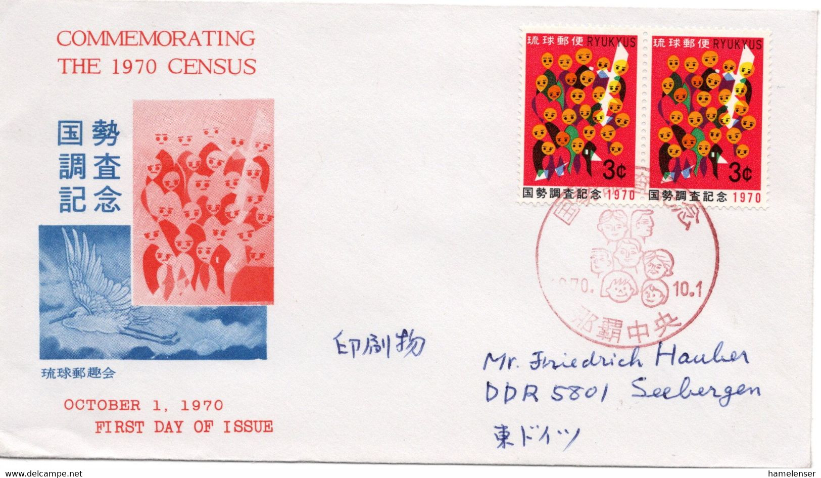55700 - Japan / Ryukyu - 1970 - 2@3￠ Volkszaehlung A. FDC M. SoStpl. NAHA CHUO - Covers & Documents