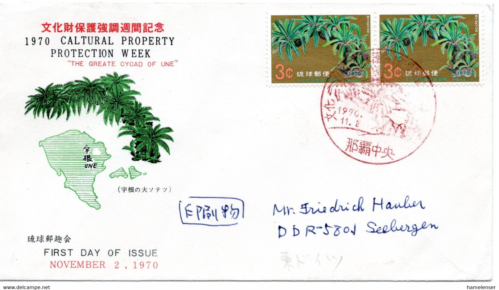 55703 - Japan / Ryukyu - 1970 - 2@3￠ Kulturschutz A. FDC M. SoStpl. NAHA CHUO - Altri & Non Classificati