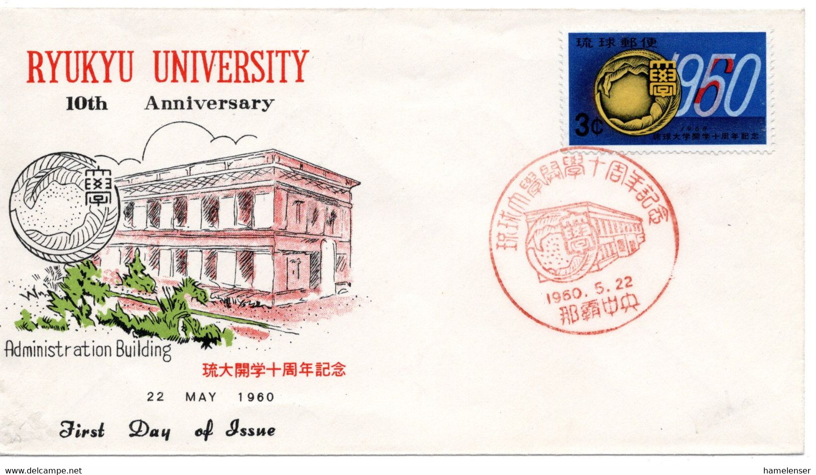 55705 - Japan / Ryukyu - 1960 - 3￠Ryukyu-Universitaet A. FDC M. SoStpl. NAHA CHUO - Briefe U. Dokumente