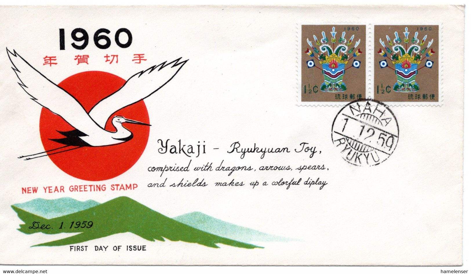 55707 - Japan / Ryukyu - 1959 - 2@1.5￠Neujahr. A. FDC NAHA - Lettres & Documents