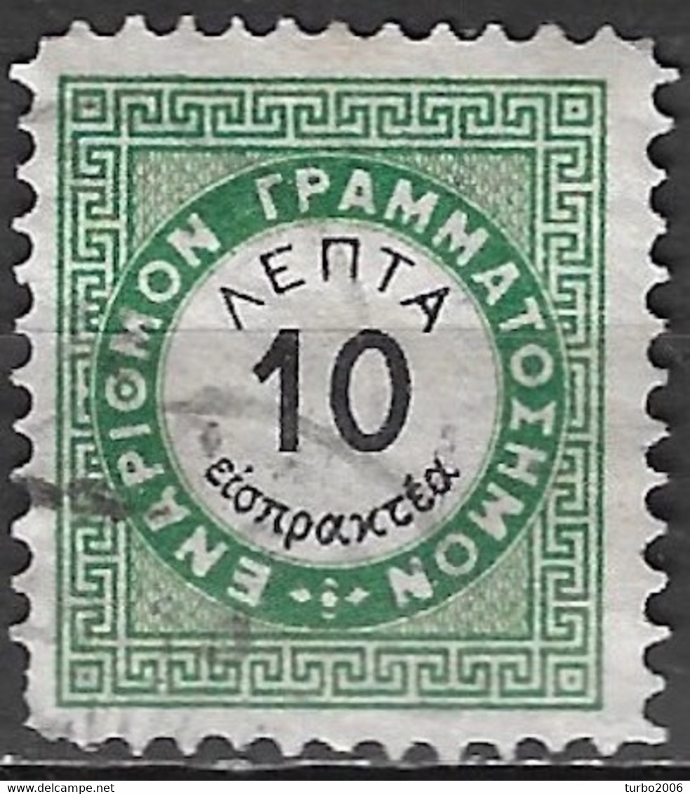 GREECE 1876 Postage Due Vienna Issue II Large Capitals 10 L. Green / Black Perforation 10½  Vl. D 16 A - Usati