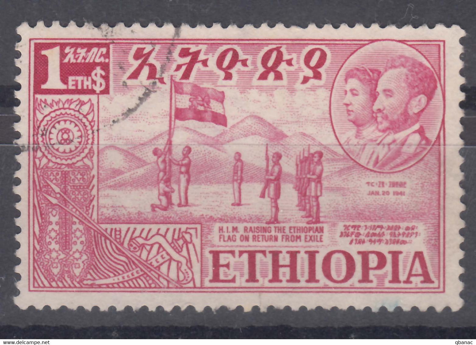 Ethiopia 1952 Mi#324 Used - Etiopia