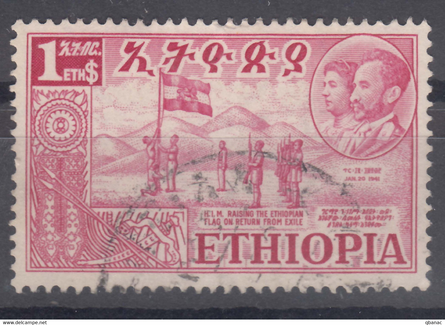 Ethiopia 1952 Mi#324 Used - Etiopia