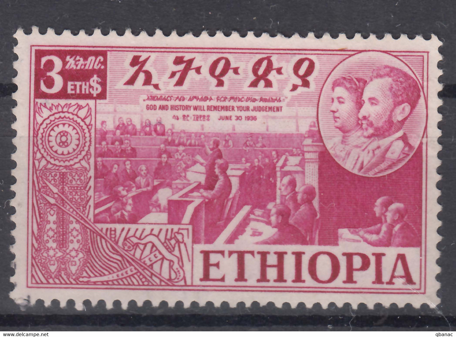 Ethiopia 1952 Mi#326 MNG - Etiopia