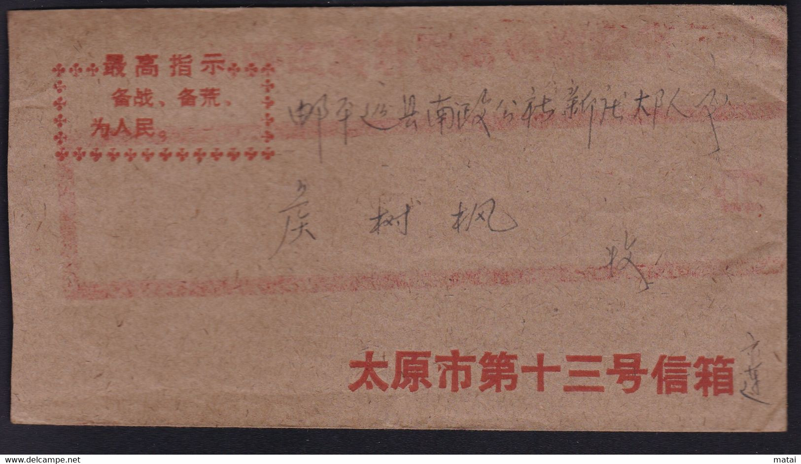 CHINA  CHINE CINA Cultural Revolution COVER - Covers & Documents