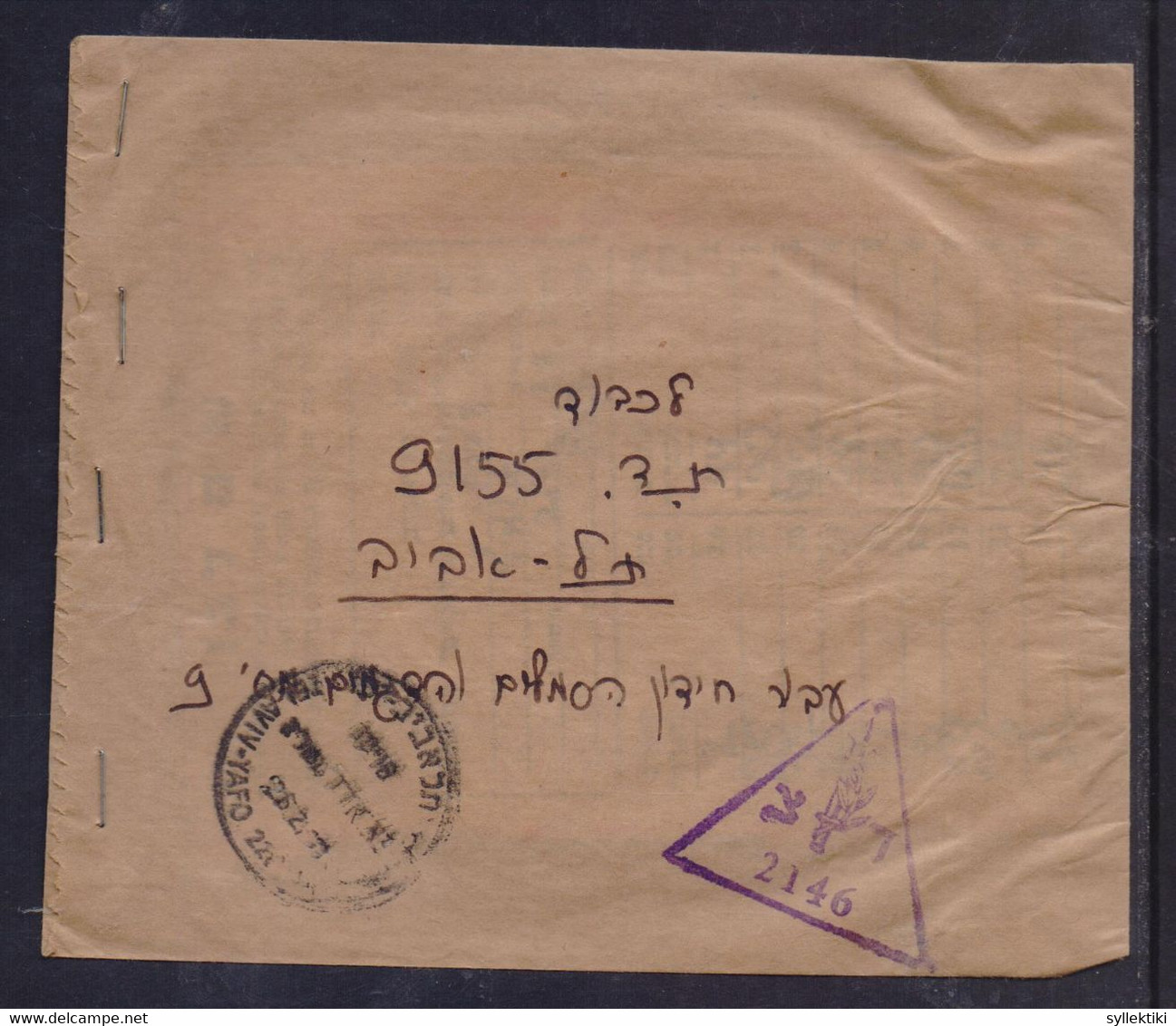 ISRAEL CENSORED MAILED COVER INLAND MAIL - Franquicia Militar