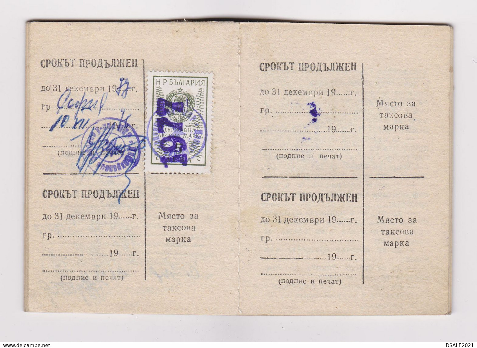 Bulgaria Bulgarian 1976/77 Hunting Permit Ticket ID Booklet W/Rare Fiscal Revenues Stamps (34224) - Covers & Documents