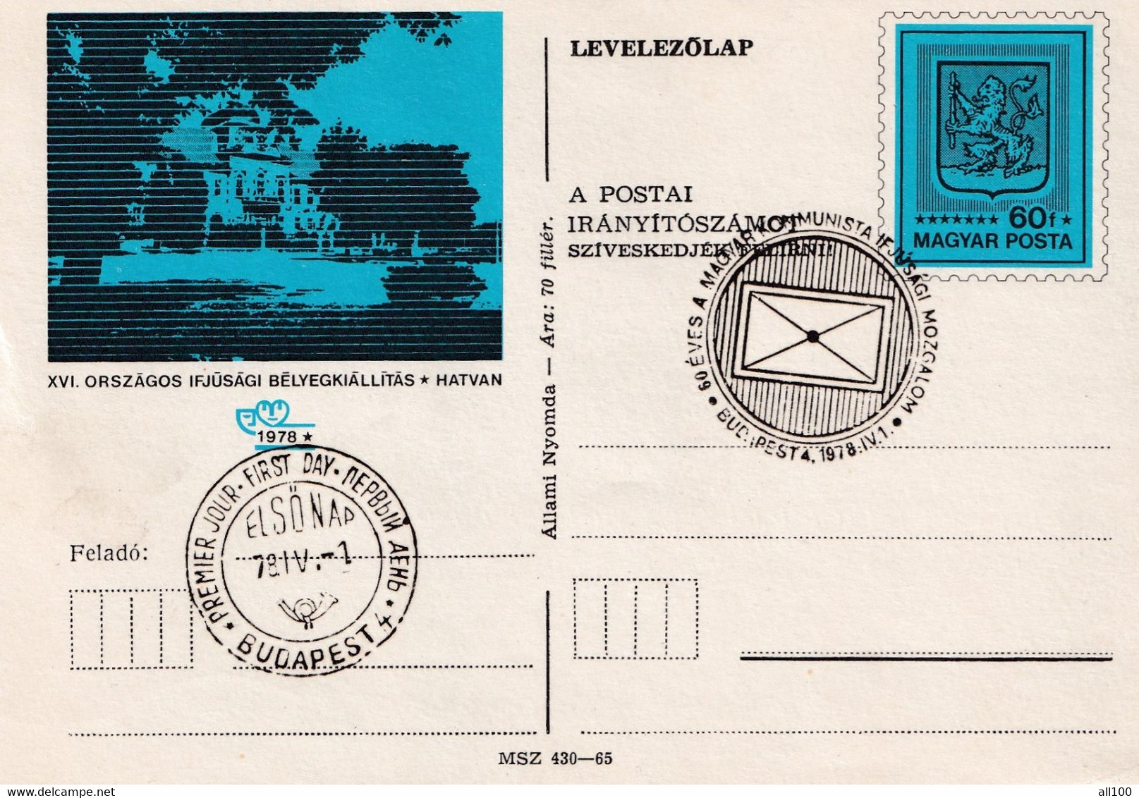 A14463 - ORSZAGOS IFJUSAGI  BELYEGKIALLITAS HATVAN 1978 ENTIER POSTAUX - Entiers Postaux