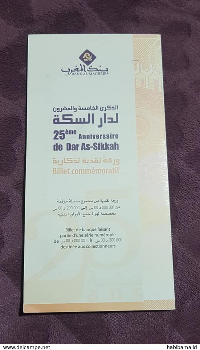 MAROC : Billet Com De 25 Dhs émis En 2012 N° De Série : 00 - 068142 - 30 € Au Lieu De 37 € - Marokko