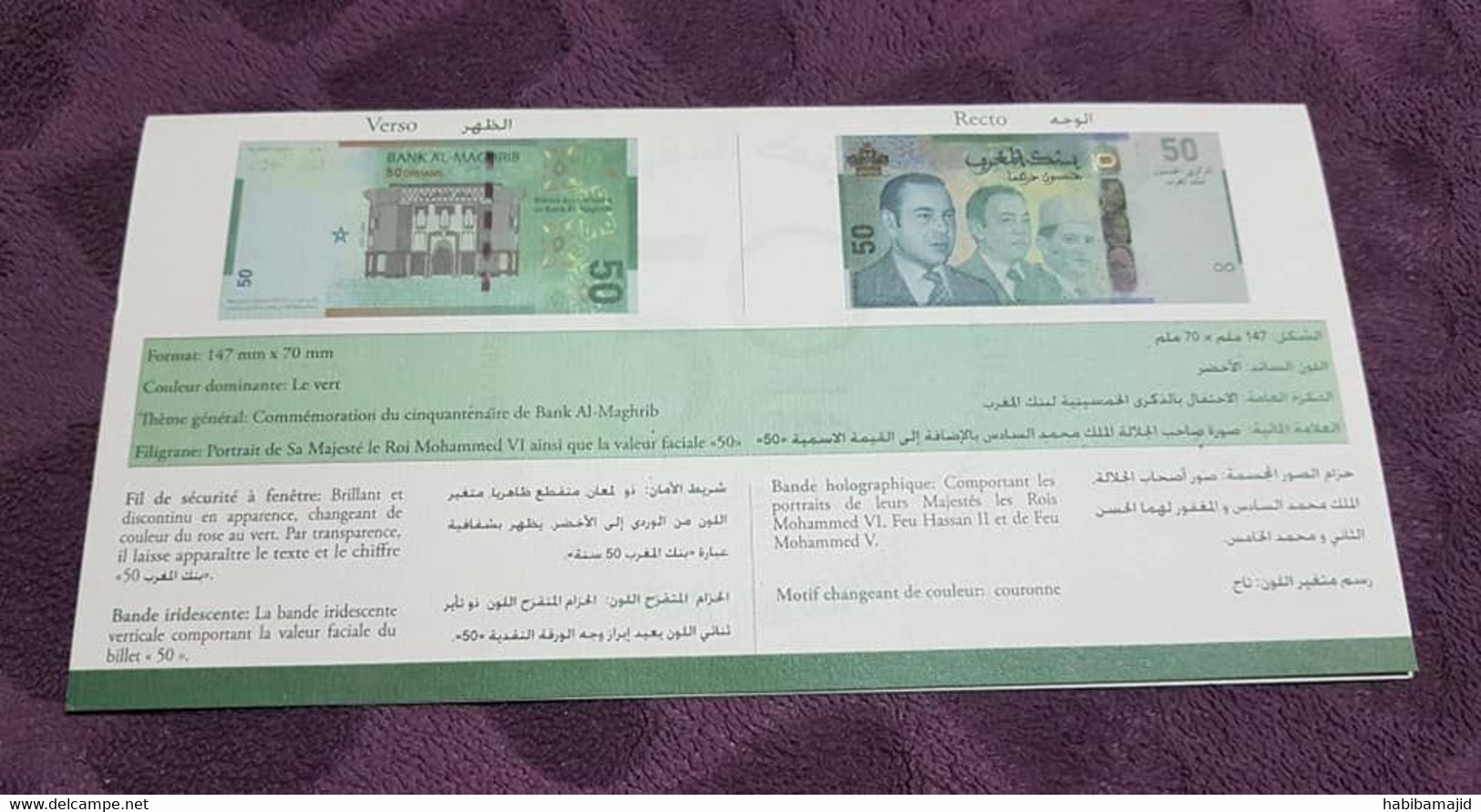 MAROC : Billet Com De 50 Dhs 2009 - N° De Série : 00 - 067944 - Pochette D'Origine - 35 € Au Lieu De 45 € - Marocco