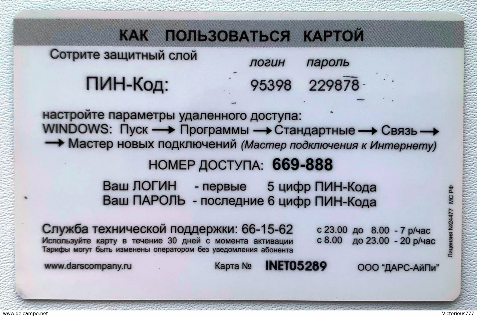 RUSSIA - Jinn Telekon 100 Rubles/units - Internet Card - Rusia