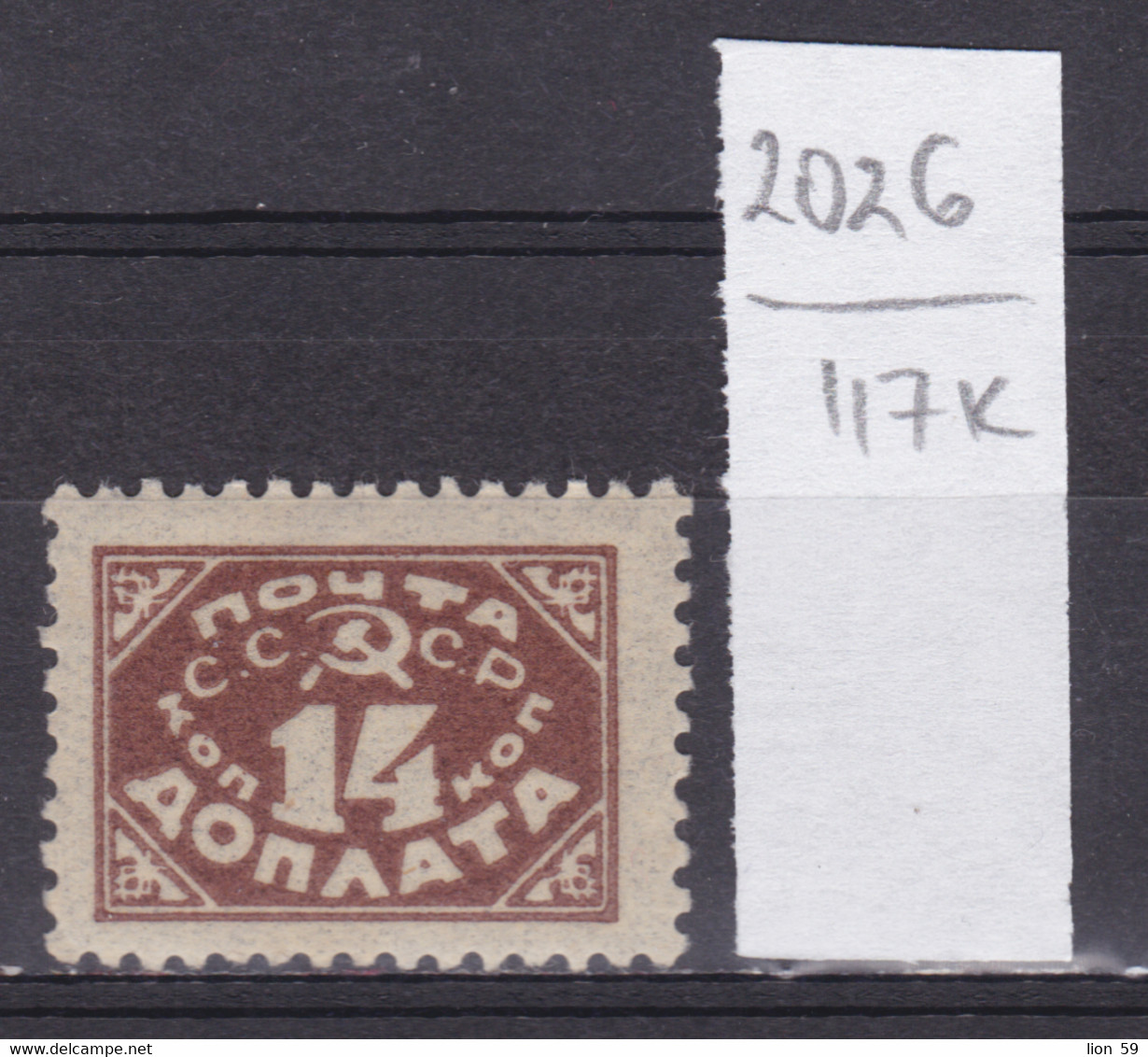 117K2226 / Russia 1925 Michel Nr. 17 I A MNH ( ** ) Perf 12 , Portomarken Postage Due , Russie Russland Rusland - Postage Due