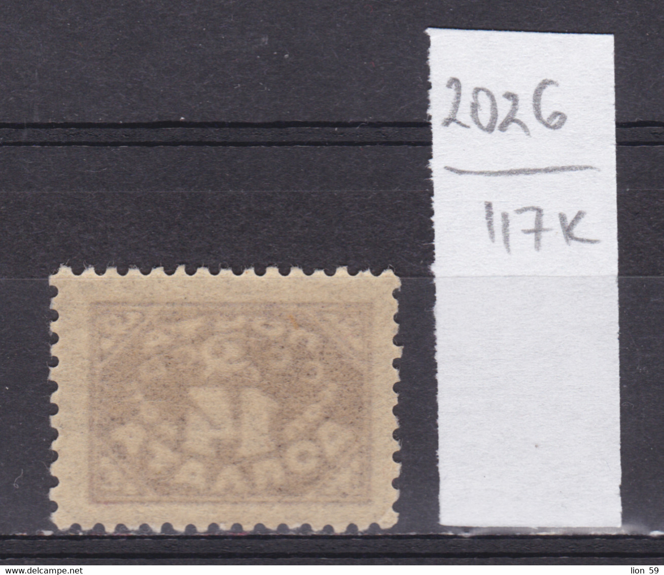 117K2226 / Russia 1925 Michel Nr. 17 I A MNH ( ** ) Perf 12 , Portomarken Postage Due , Russie Russland Rusland - Impuestos