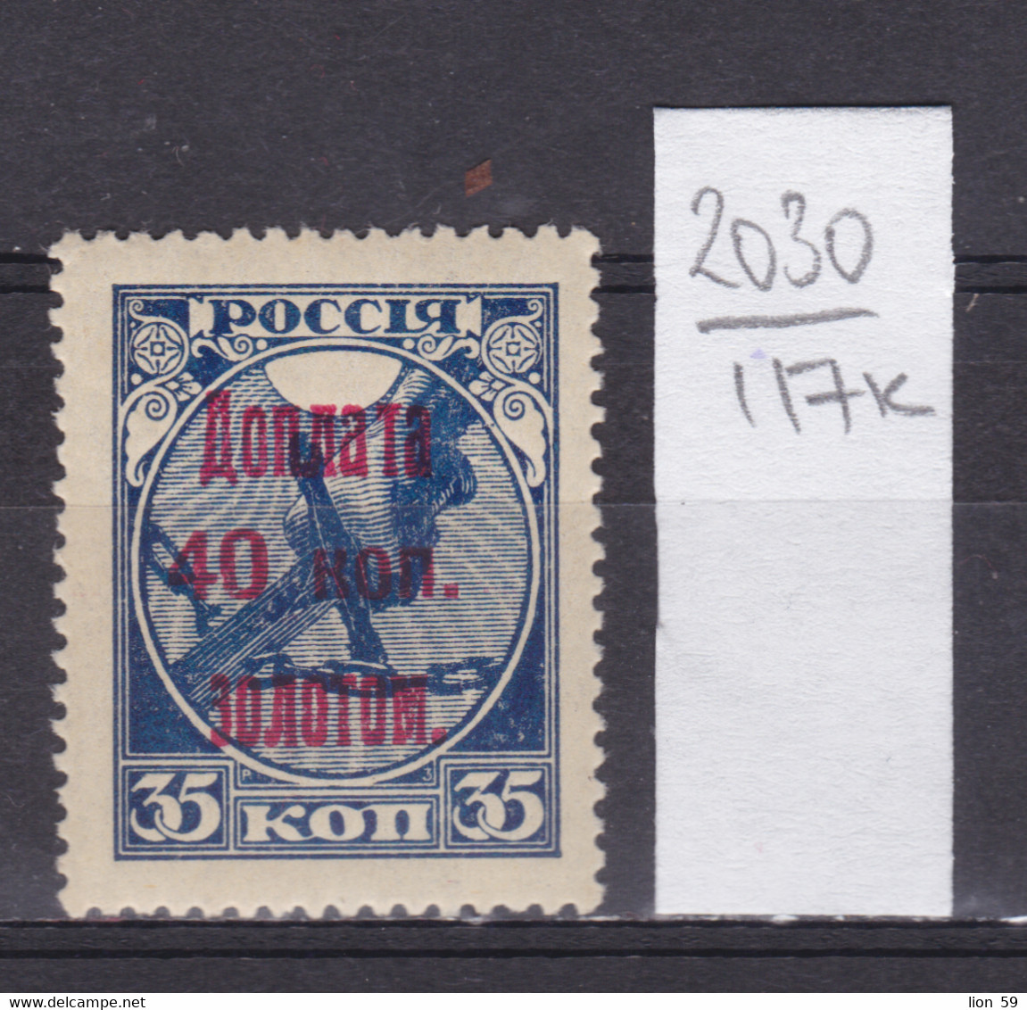 117K2230 / Russia 1924 Michel Nr. 9 MNH ( ** ) Overprint 40/35 Kop. Portomarken Postage Due , Russie Russland - Impuestos