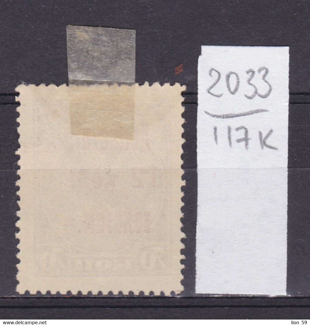 117K2233 / Russia 1924 Michel Nr. 6 Used ( O ) Overprint 12/70 Kop. Portomarken Postage Due , Russie Russland - Postage Due