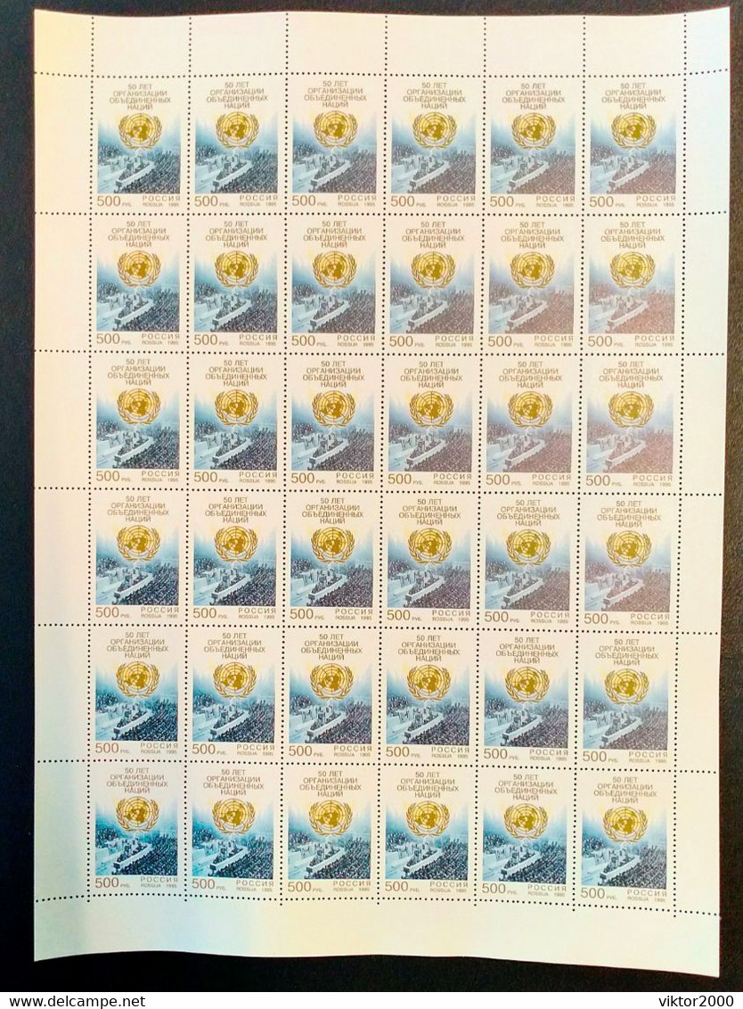 RUSSIA MNH (**)1995 The 50th Anniversary Of The United Nations  Mi.469 - Ganze Bögen