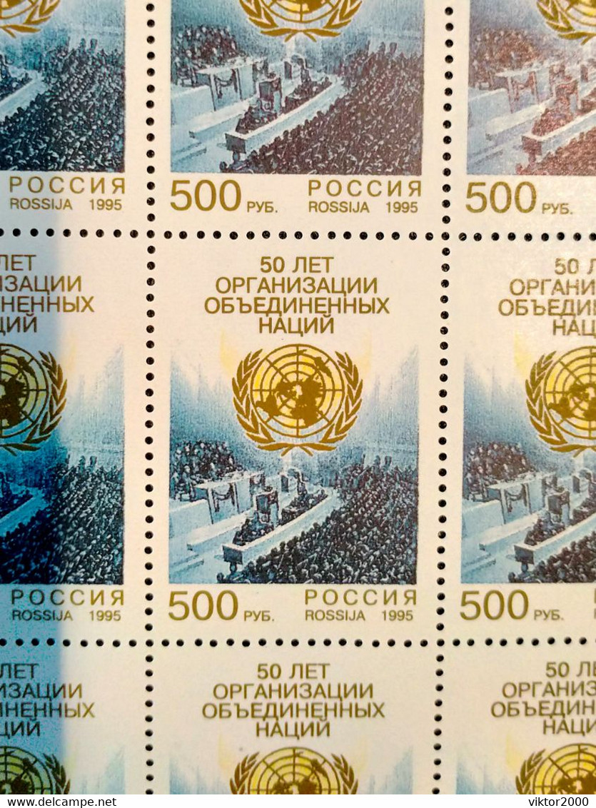 RUSSIA MNH (**)1995 The 50th Anniversary Of The United Nations  Mi.469 - Hojas Completas