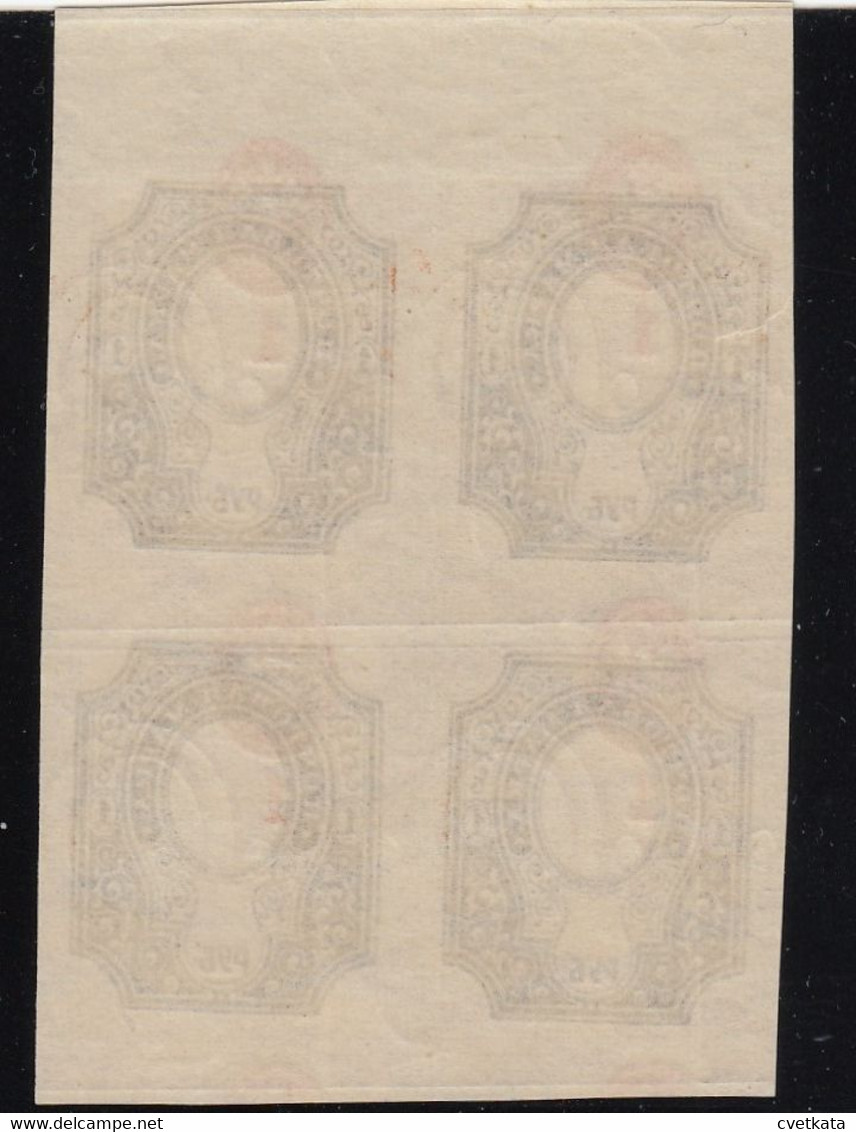 ERROR Russia 1889 Regular Stamps/ Block Of 4  /MNH  /displaced Center /MI: 44 - Variétés & Curiosités