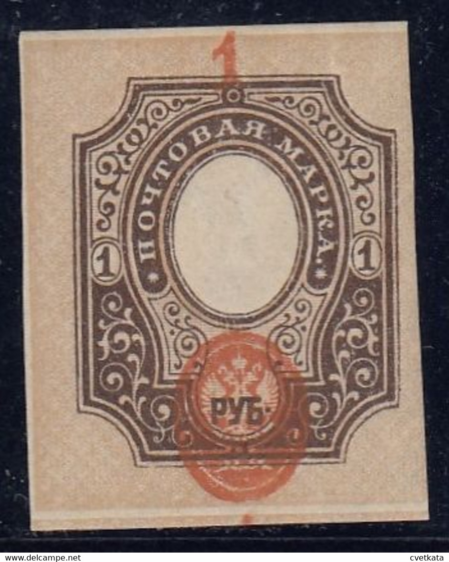 ERROR Russia 1889 Regular Stamps /MNH  /the Price On Top The Coat Of Arms /MI: 44 - Variétés & Curiosités