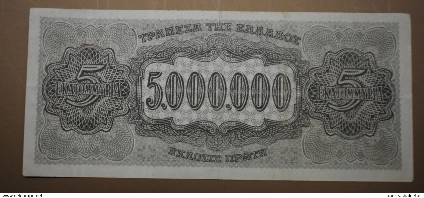 GREECE Banknotes 5,000,000 Drachmai 1944 F - Grèce