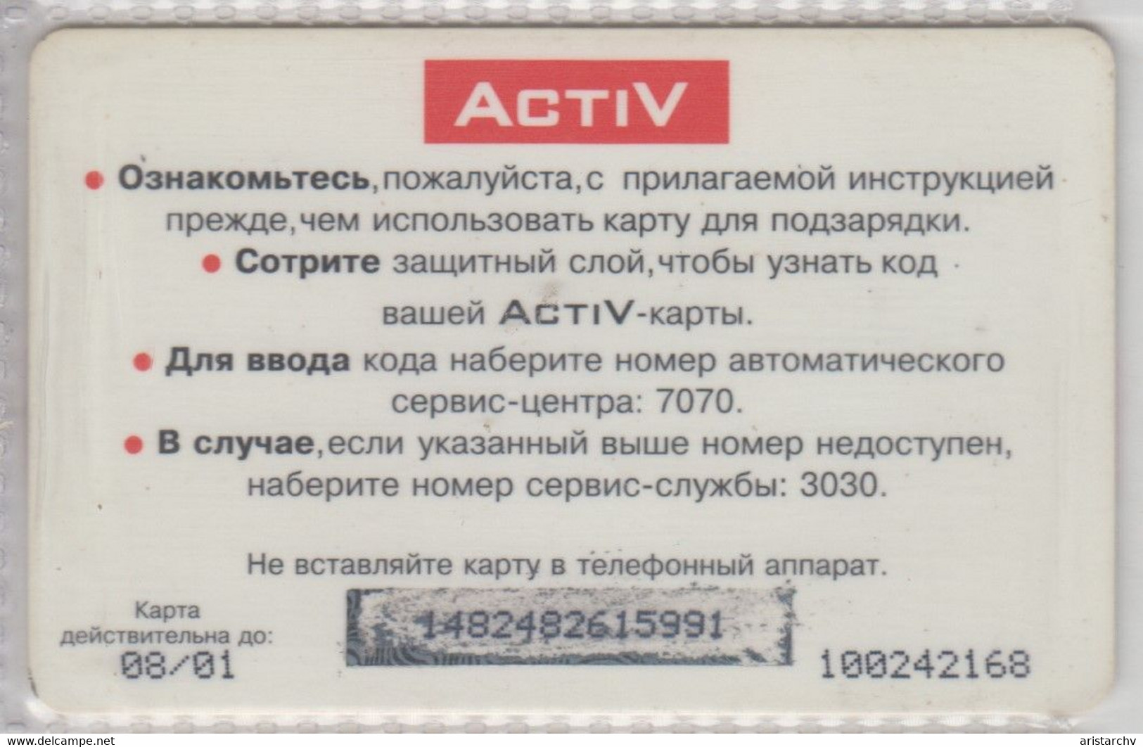 KAZAKHSTAN 2001 ACTIV 10 UNITS - Kasachstan