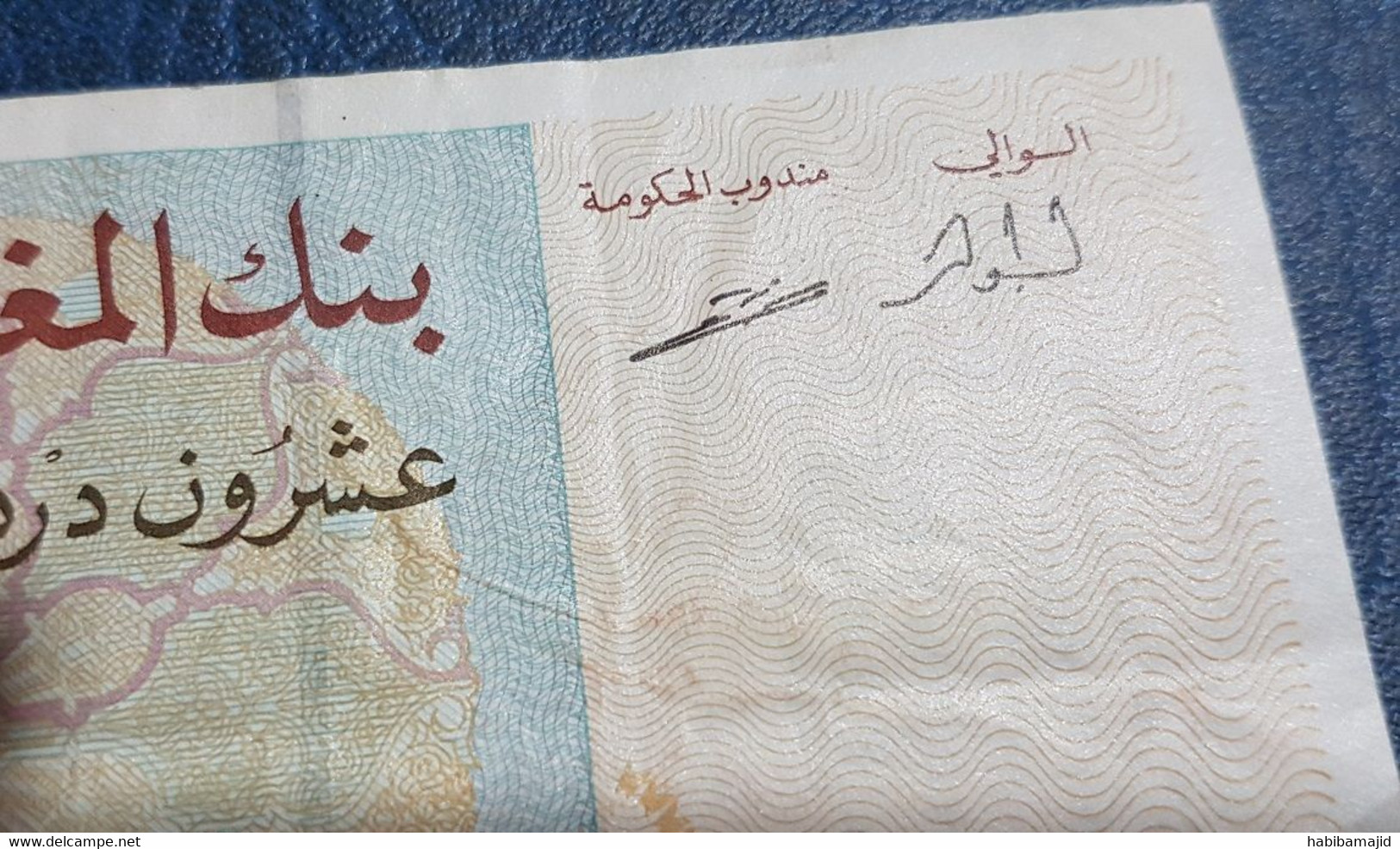 MAROC : Billet De 20 Dhs 1996 - RARE Signatures - NS : 28 - 689489 - 25 € Au Lieu De 35 € - Marocco