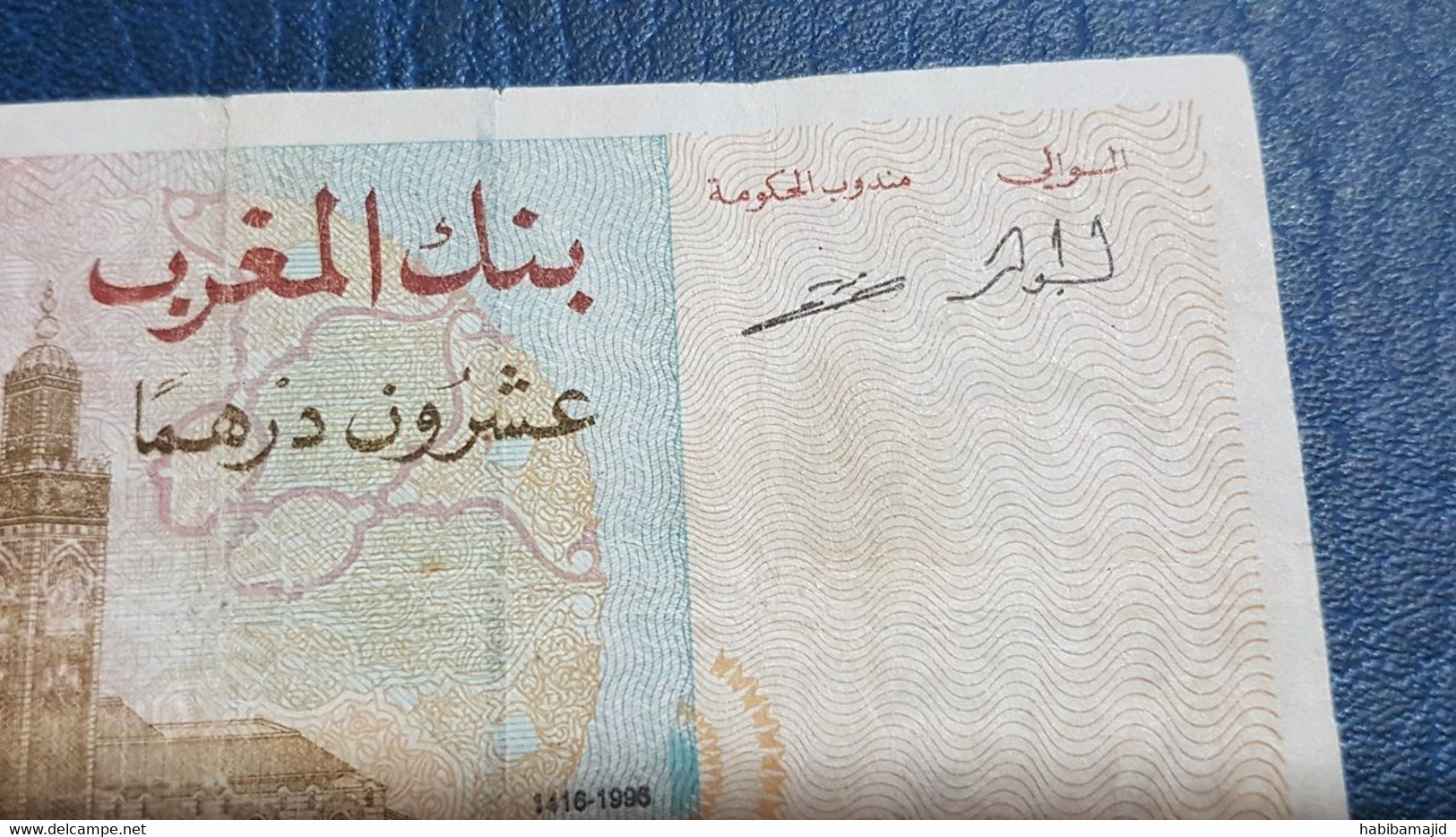 MAROC : Billet De 20 Dhs 1996 - RARE Signatures - NS : 19 - 990097 - 18 € Au Lieu De 25 € - Marocco