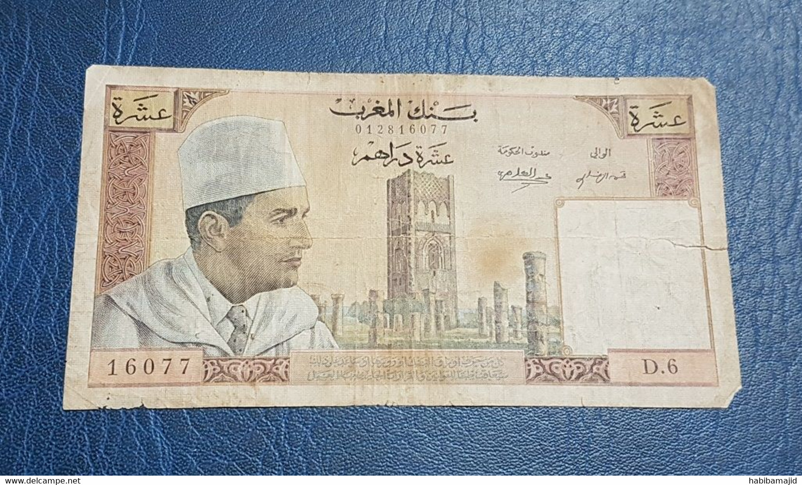 MAROC : Billet De 10 Dhs Mohammed V - ND (1960) - NS : D.6 - 012816077 - 14 € Au Lieu De 18 € - Marocco