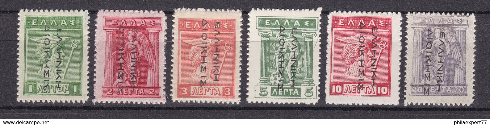 Griechische Besetzung Türkei - 1912/14 - Michel Nr. 2/7 II - Ungebr. - 90 Euro - Non Classificati
