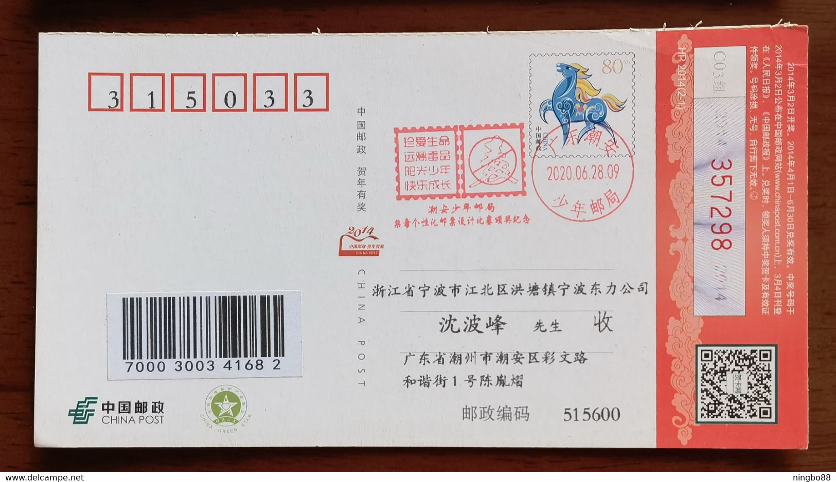 Cherish Life And Stay Away From Drugs,China 2020 Chao'an Juvenile Post Office Propaganda Postmark 1st Day Used On Card - Drugs