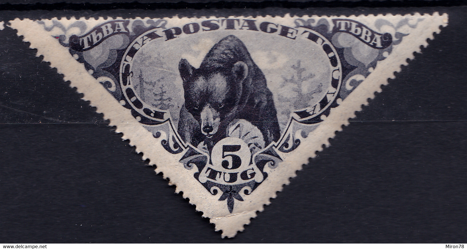 STAMP TANNU TUVA 1935 MINT LOT#1 - Tuva