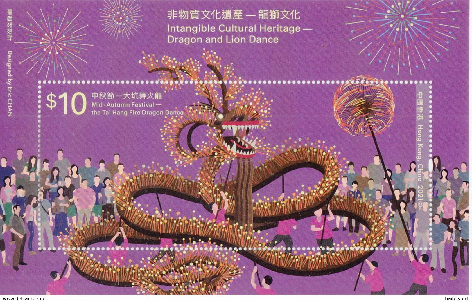 Hongkong  2021 Intangible Cultural Heritage-Dragon And Lion Dance S/S 10$ - Neufs