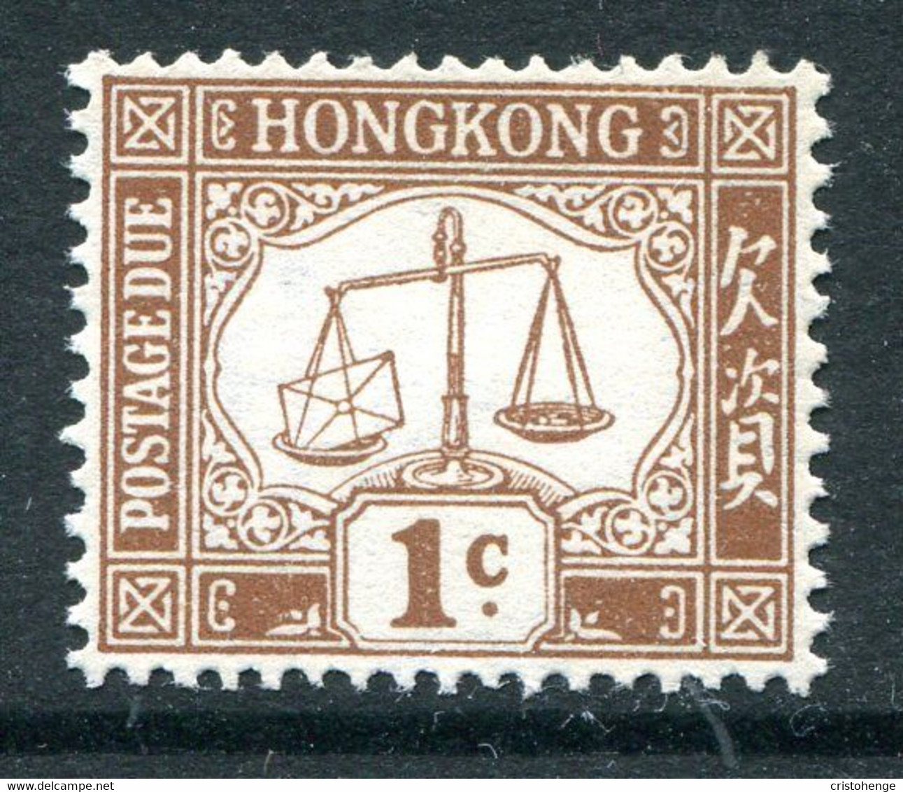 Hong Kong 1923-56 Postage Dues - 1c Brown - Wmk. Sideways - MNH (SG D1a) - Timbres-taxe