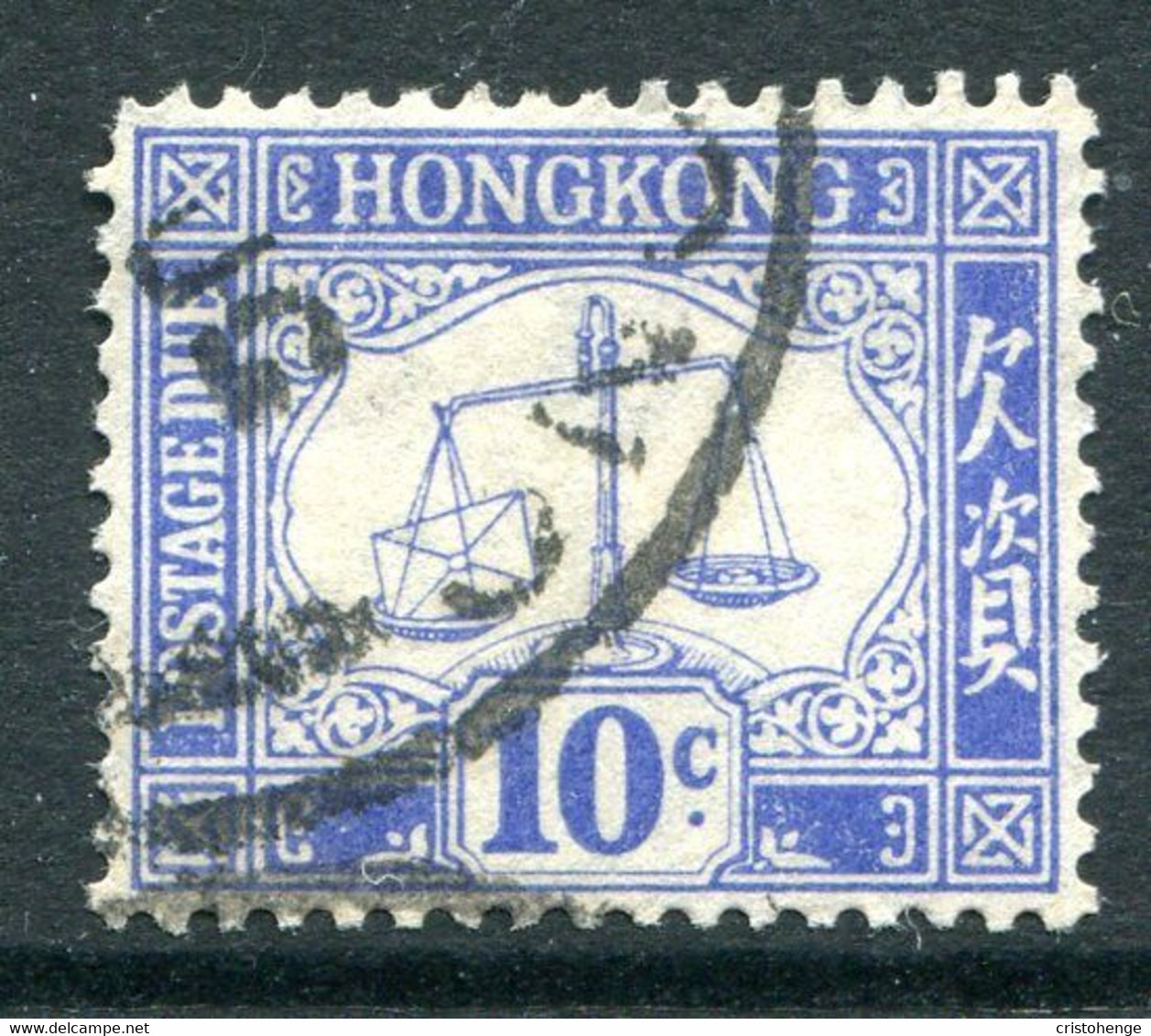 Hong Kong 1923-56 Postage Dues - 10c Bright Ultramarine - Wmk. Upright - Used (SG D5) - Portomarken