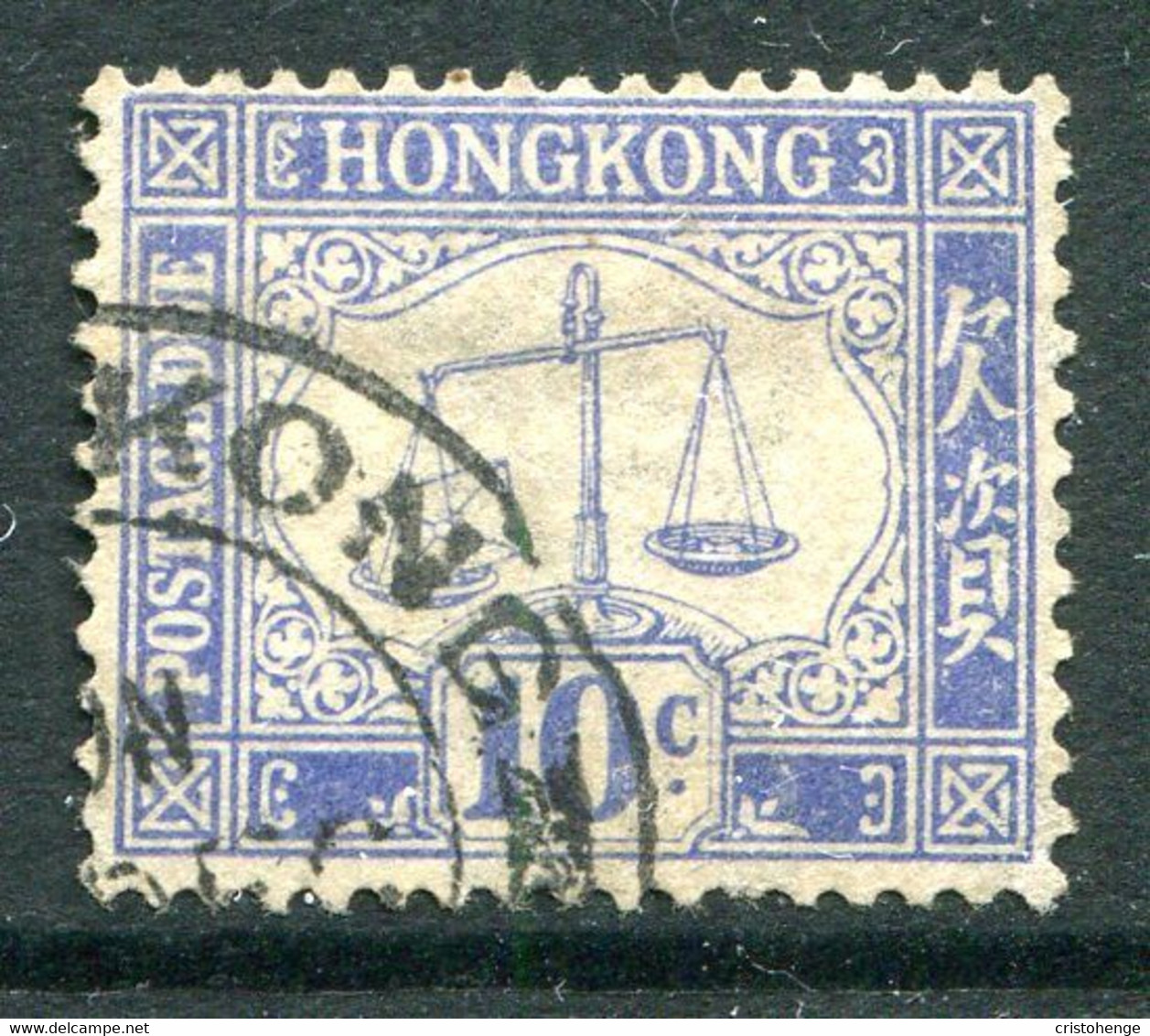 Hong Kong 1923-56 Postage Dues - 10c Bright Ultramarine - Wmk. Upright - Used (SG D5) - Postage Due