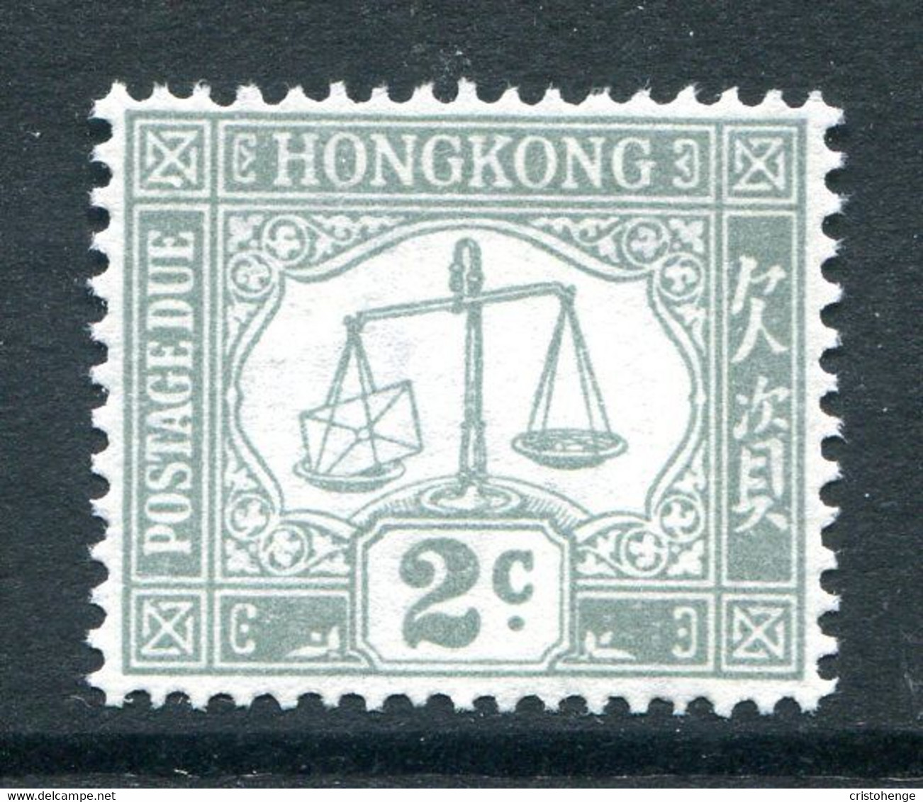 Hong Kong 1938-63 Postage Dues - 2c Grey - Ordinary Paper - MNH (SG D6) - Impuestos