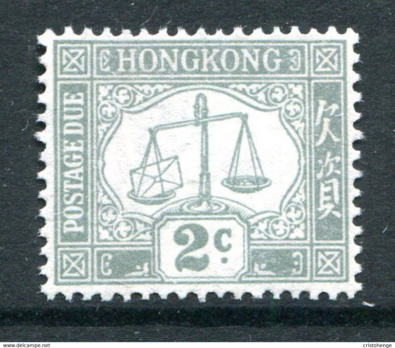 Hong Kong 1938-63 Postage Dues - 2c Grey - Ordinary Paper - MNH (SG D6) - Portomarken