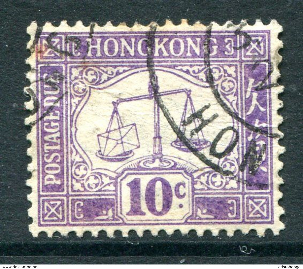 Hong Kong 1938-63 Postage Dues - 10c Violet Used (SG D10) - Timbres-taxe