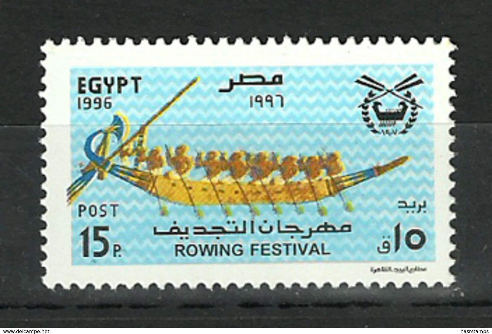 Egypt - 1996 - ( Rowing Festival - Ship ) - MNH (**) - Otros & Sin Clasificación