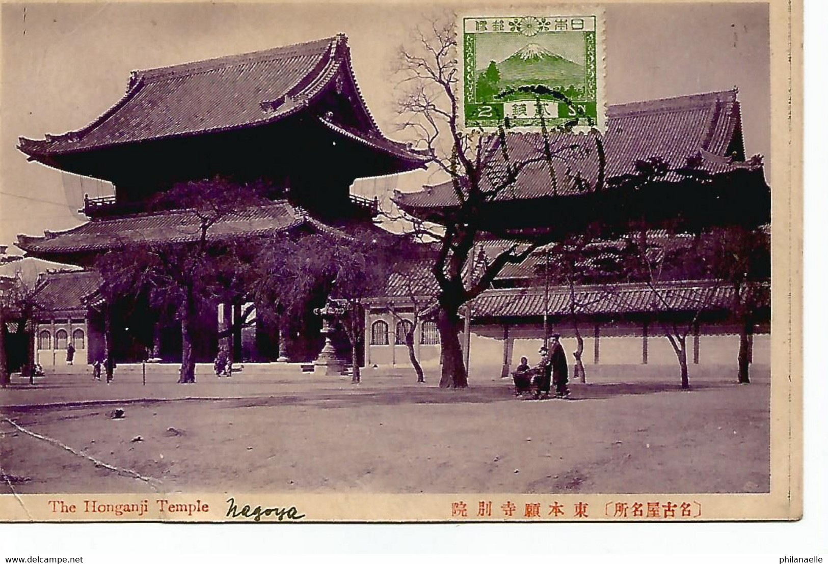 NAGOYA The Honganji Temple - Nagoya