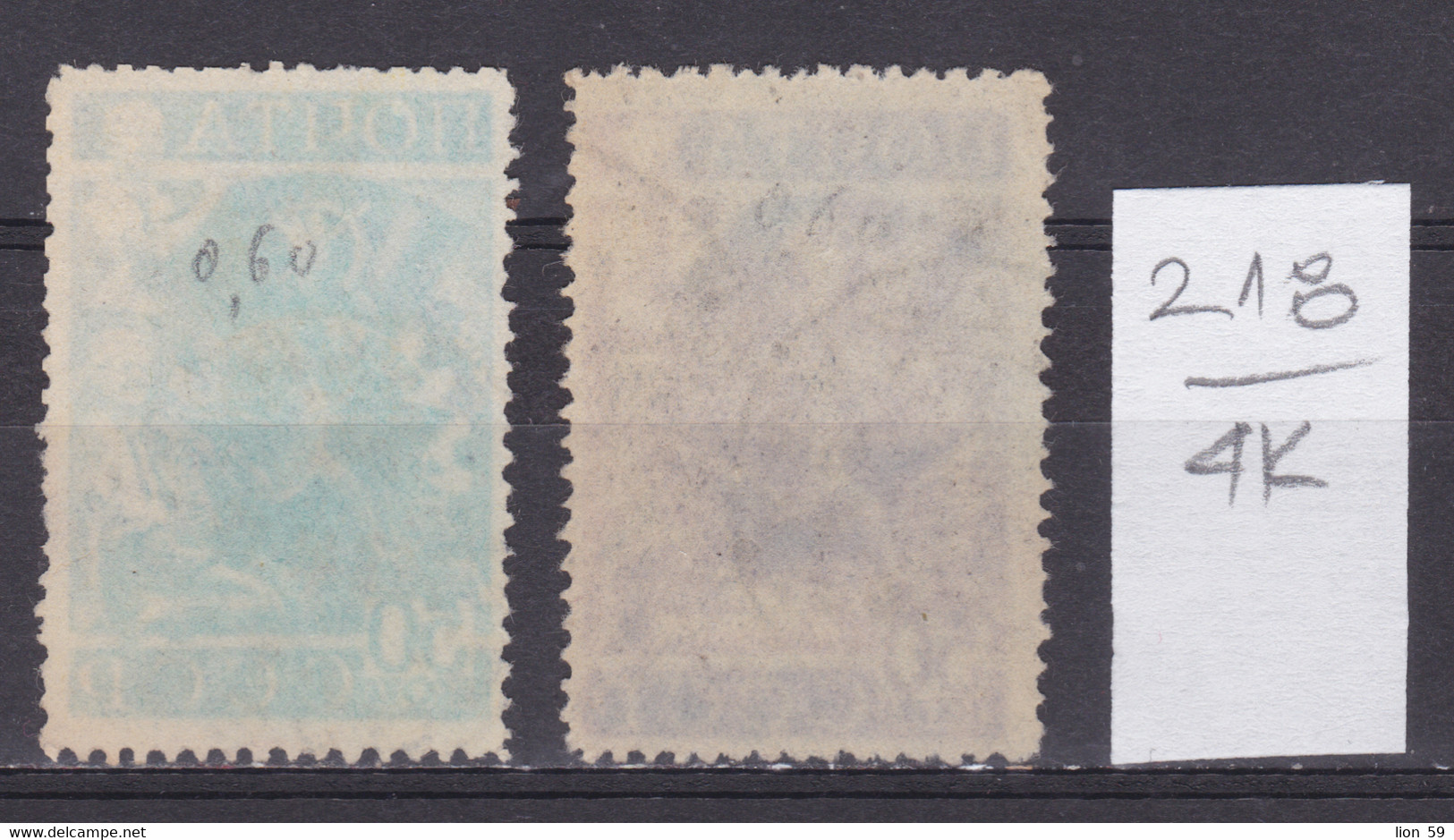 4K218 / ERROR Russia 1940 Michel Nr. 755 Used ( O ) All-Union Physical Culture Complex , Russie Russland - Abarten & Kuriositäten