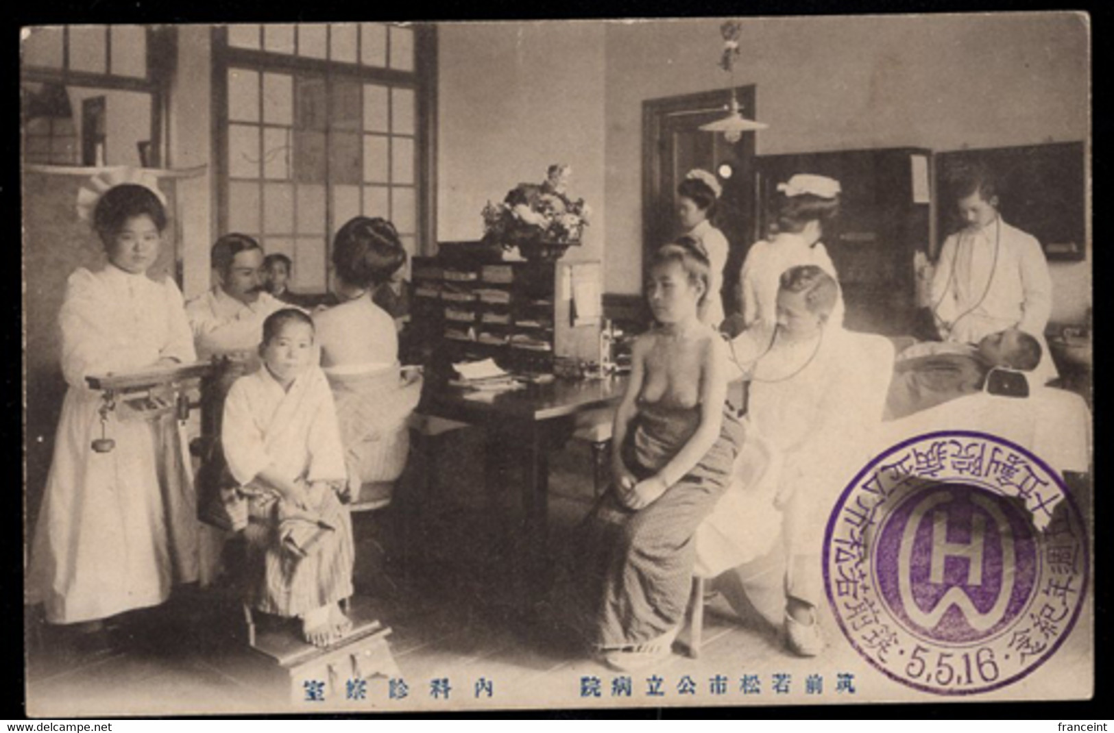 CHINA(1916) Doctor Examining Partially Nude Patient. Black & White PPC Showing Doctors' Office With Patients. - Otros & Sin Clasificación