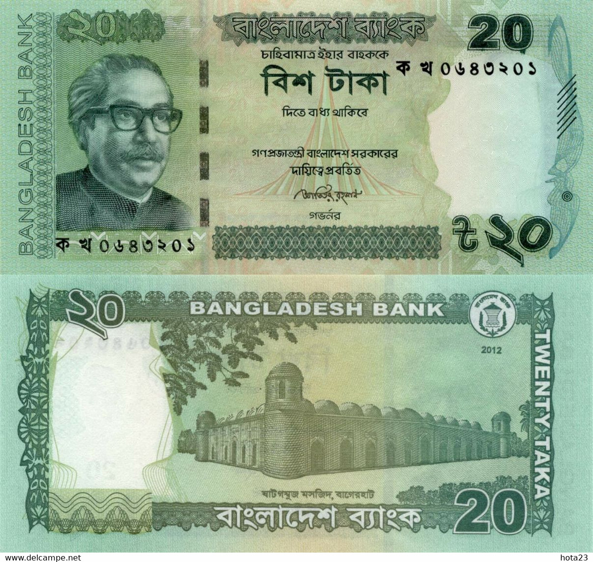 Bangladesh 20 Taka 2012 Banknote World Paper Money UNC Bill Note P55 - Bangladesh