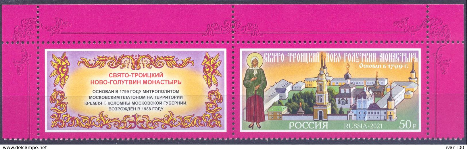 2021. Russia, Nova-Golutvin Monastery, 1v With Label,  Mint/** - Neufs