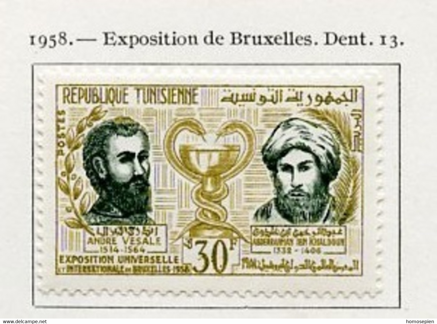 EU Bruxelles - Tunisie - Tunesien - Tunisia 1958 Y&T N°454 - Michel N°499 * - 30f Exposition De Bruxelles - 1958 – Brussel (België)